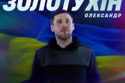Олександр Золотухін: «Жіноча збірна України з футзалу — це для мене крок уперед»