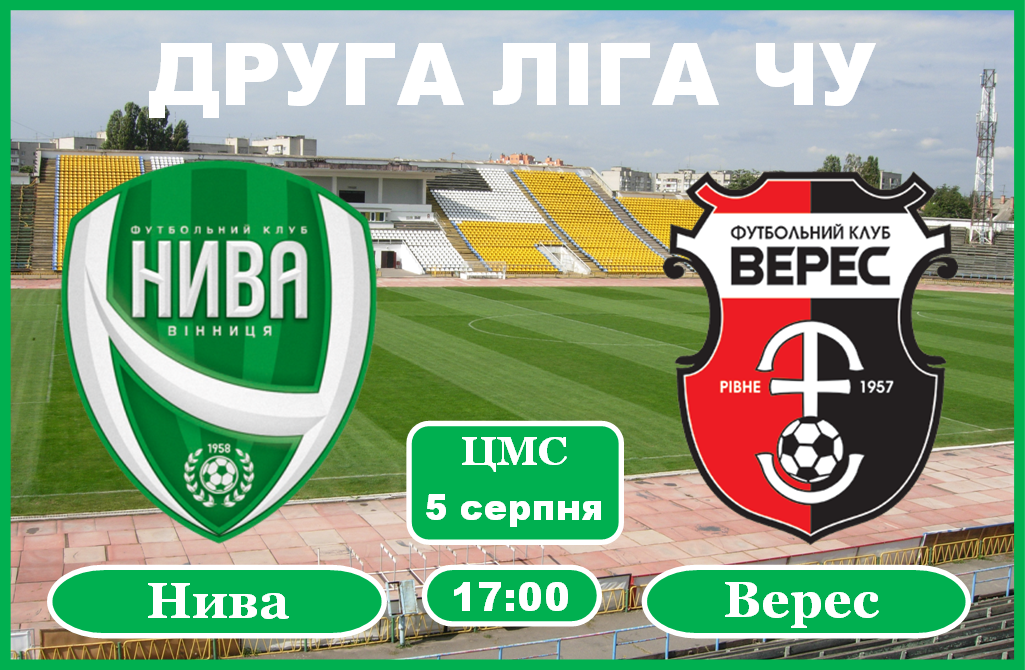 Верес