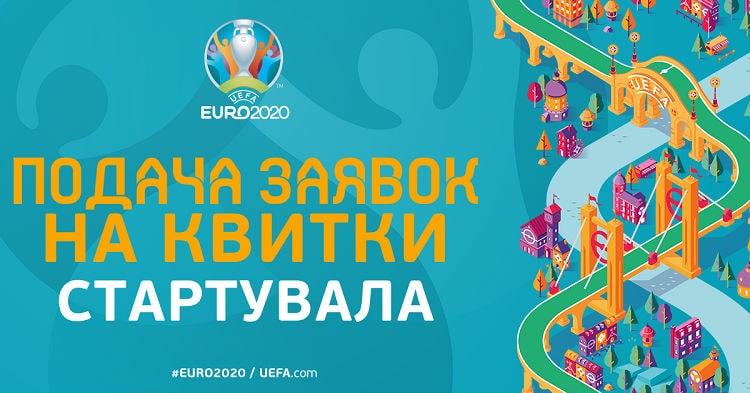 заявки квитки 11 min