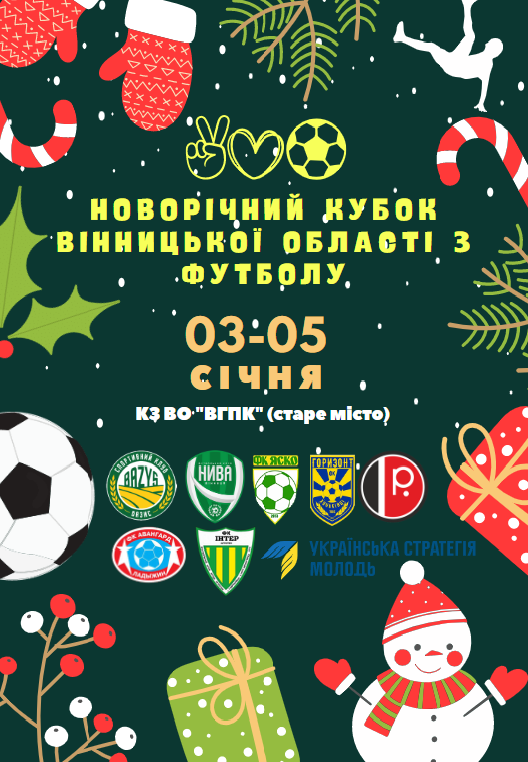 изображение viber 2022 12 30 10 38 30 698
