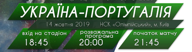 квитки порт укр 1 тізер min